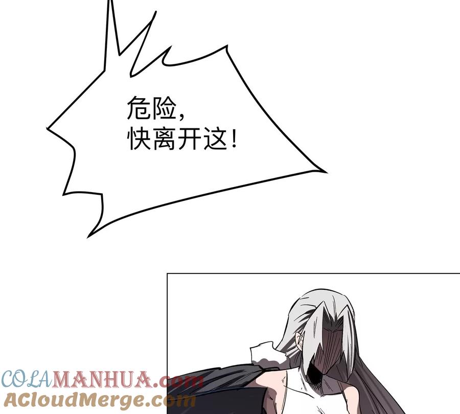 江思先生 第62话 还没完！ 第25页