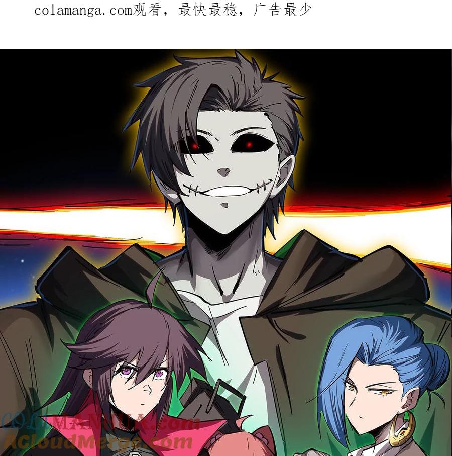 江思先生 第63话 我活了 第1页