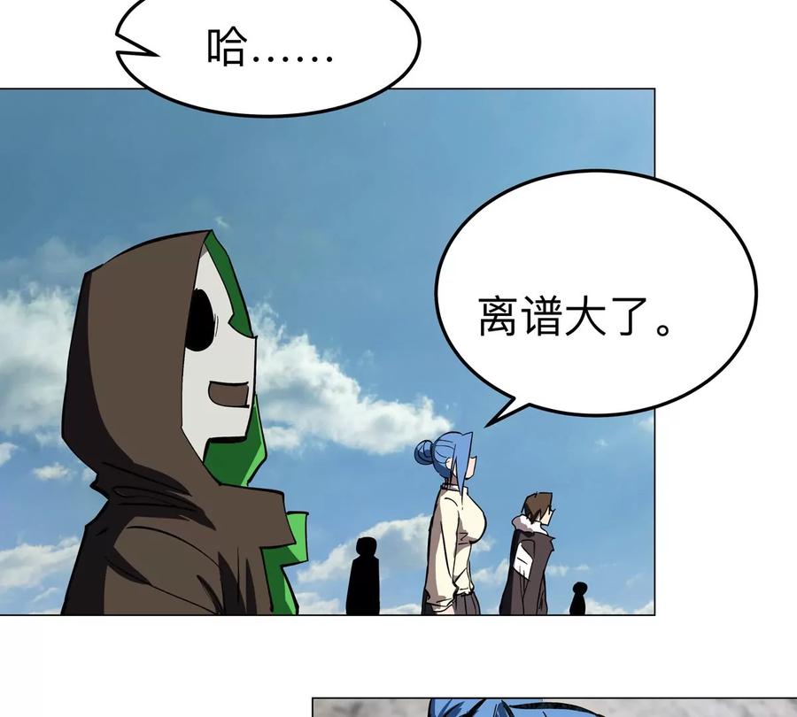 江思先生 第63话 我活了 第11页