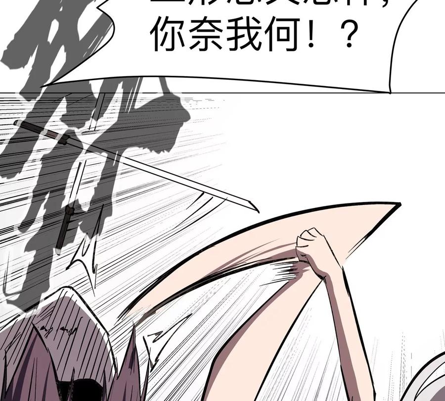 江思先生 第63话 我活了 第20页
