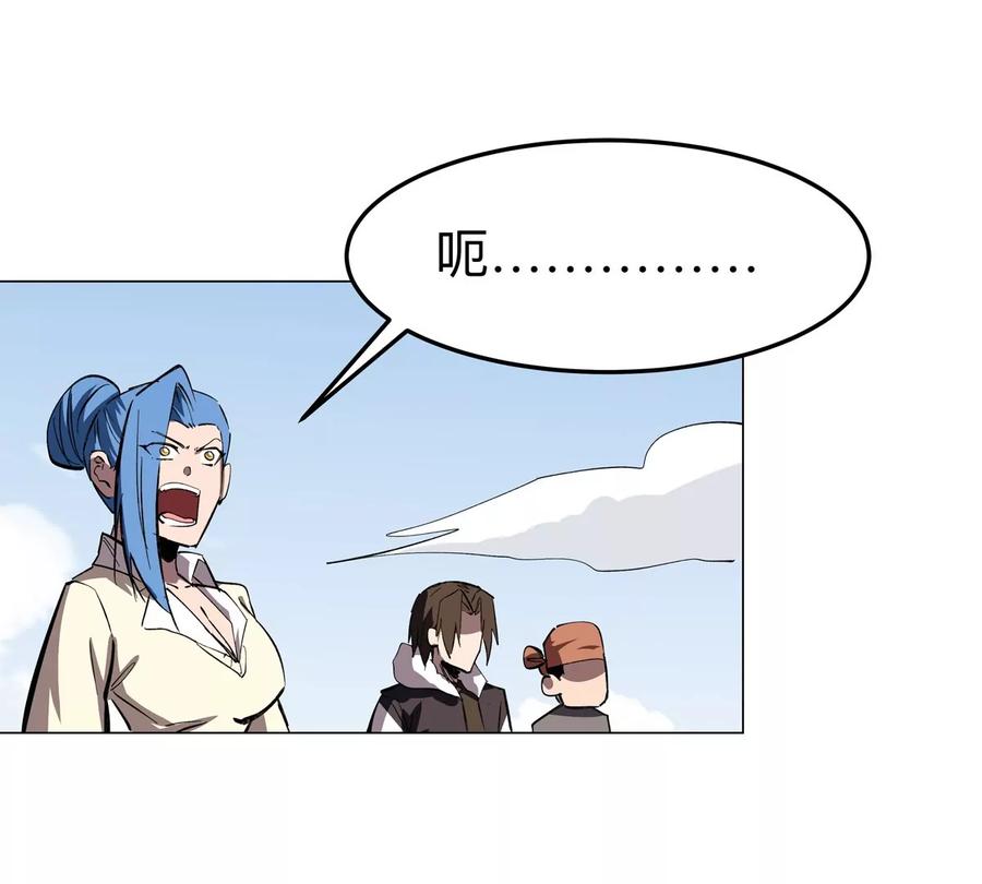 江思先生 第63话 我活了 第32页