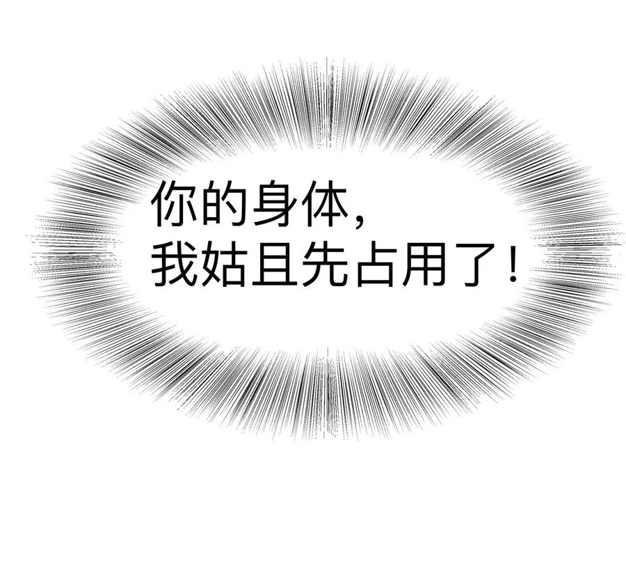 江思先生 第63话 我活了 第39页