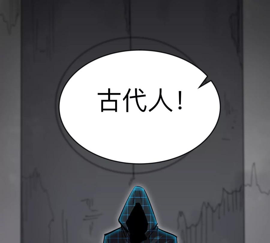 江思先生 第63话 我活了 第44页