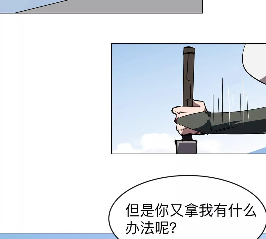 江思先生 第63话 我活了 第54页