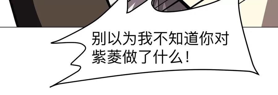 江思先生 第63话 我活了 第59页