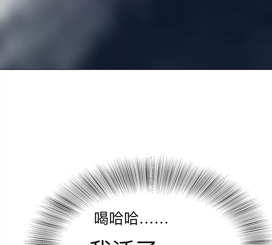 江思先生 第63话 我活了 第71页