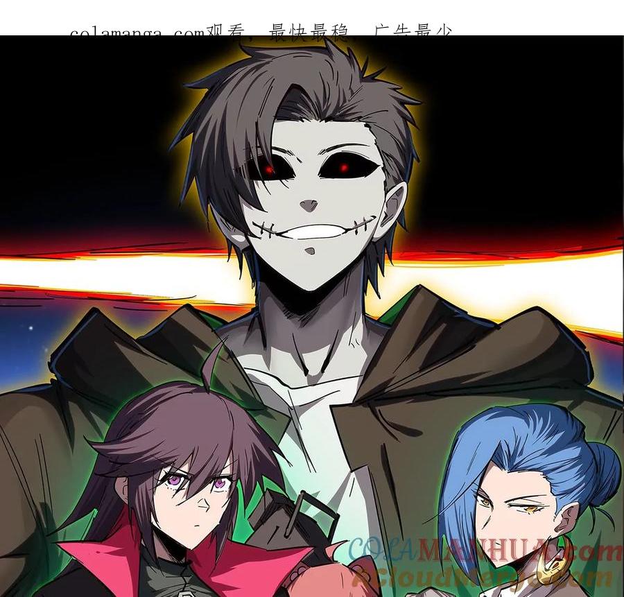 江思先生 第64话 显出你的真身 第1页