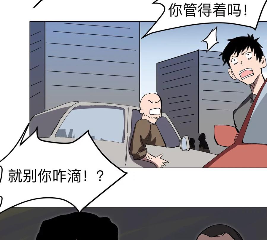江思先生 第64话 显出你的真身 第10页