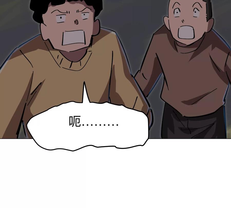 江思先生 第64话 显出你的真身 第11页