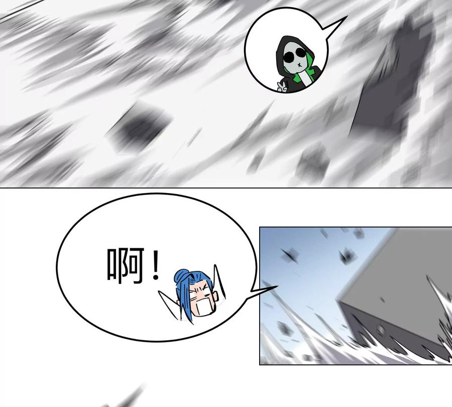 江思先生 第64话 显出你的真身 第14页