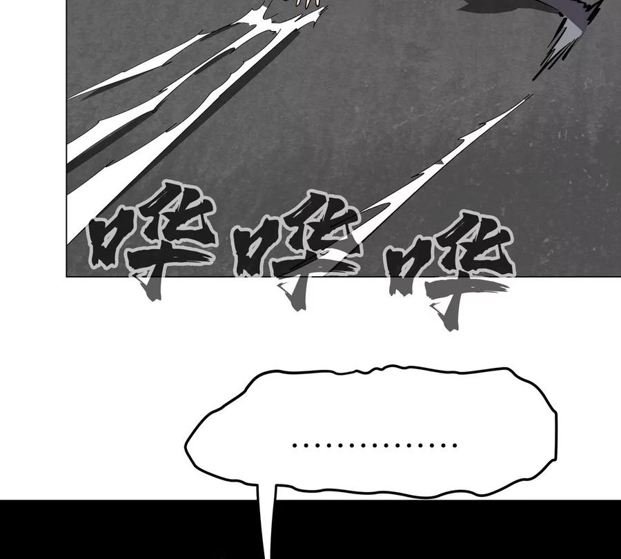 江思先生 第64话 显出你的真身 第34页