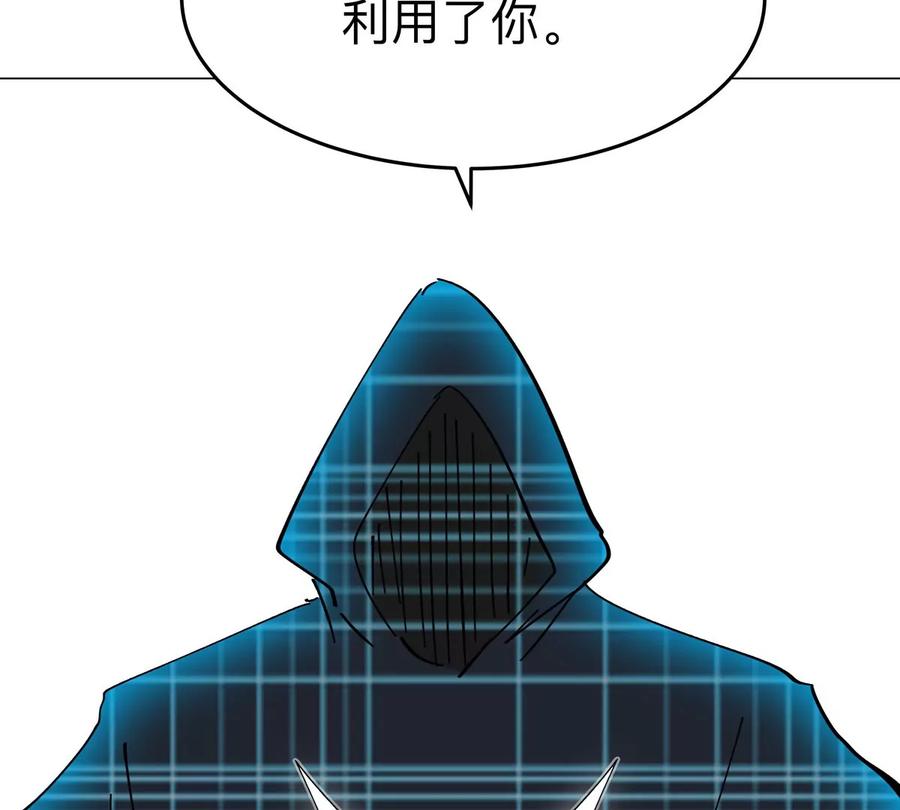 江思先生 第64话 显出你的真身 第39页