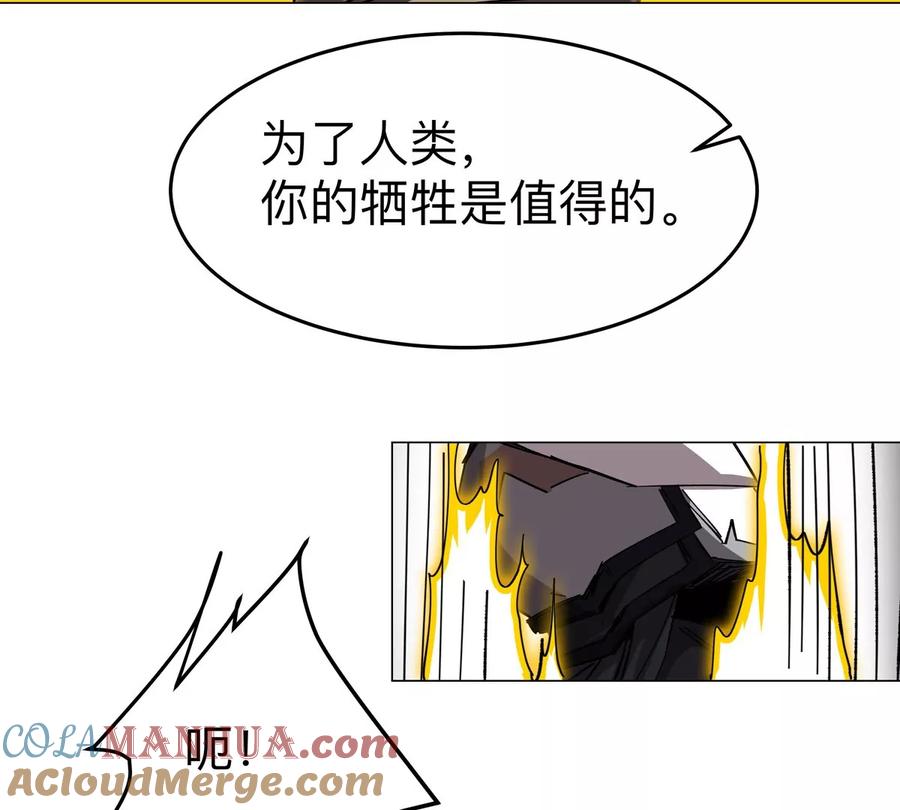 江思先生 第64话 显出你的真身 第41页