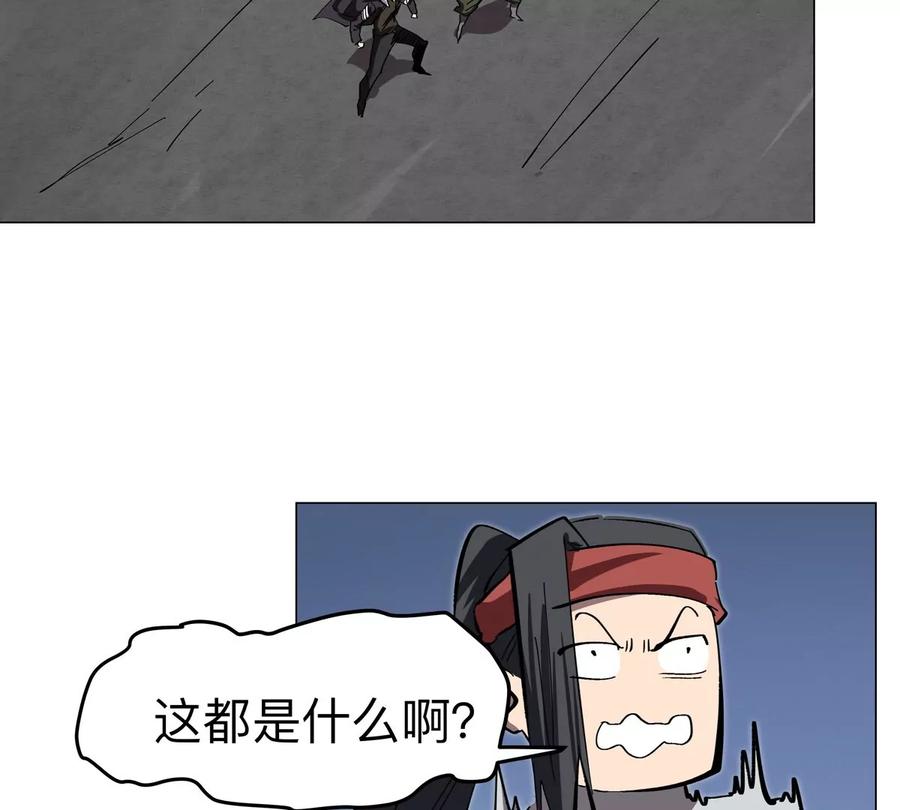 江思先生 第64话 显出你的真身 第43页