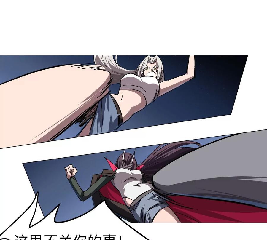 江思先生 第64话 显出你的真身 第60页