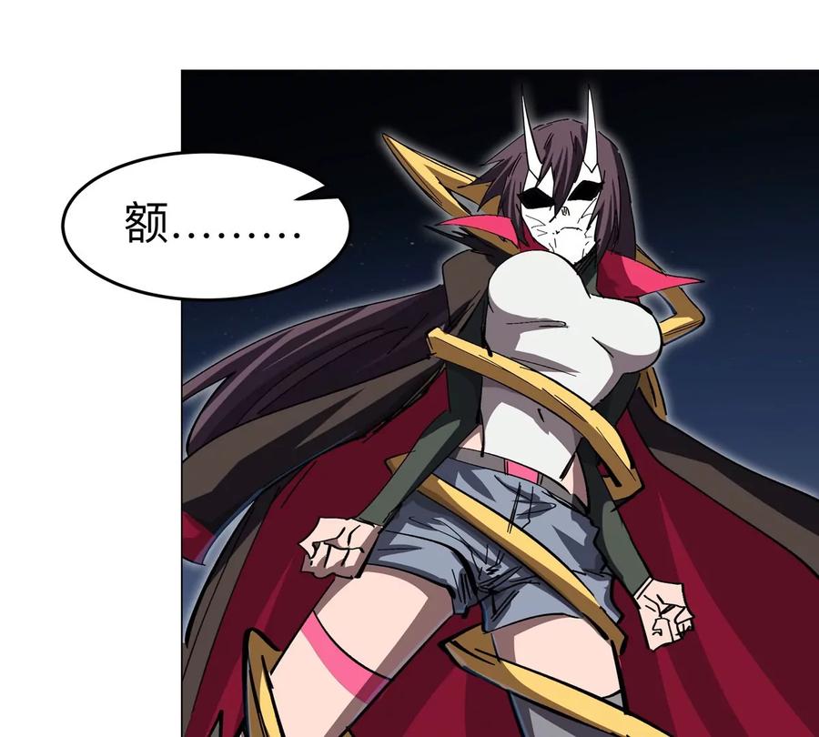 江思先生 第64话 显出你的真身 第63页