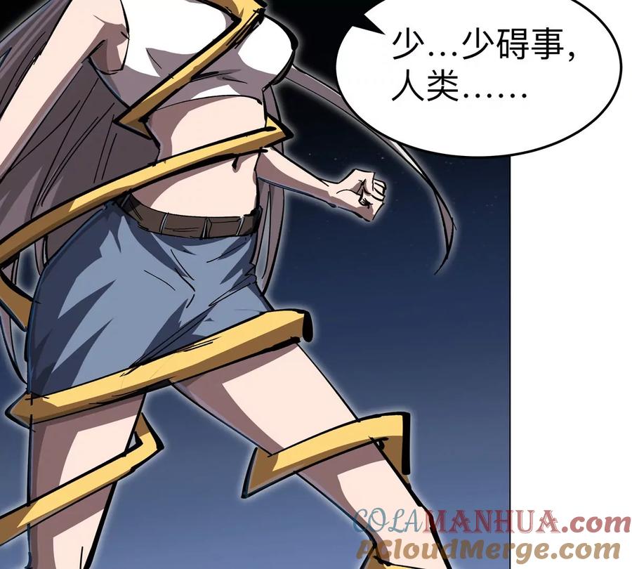 江思先生 第64话 显出你的真身 第65页