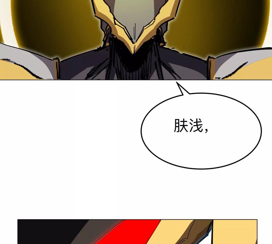 江思先生 第64话 显出你的真身 第67页