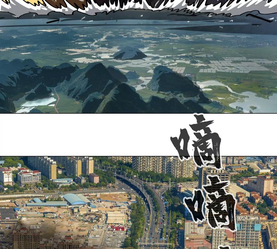 江思先生 第64话 显出你的真身 第7页