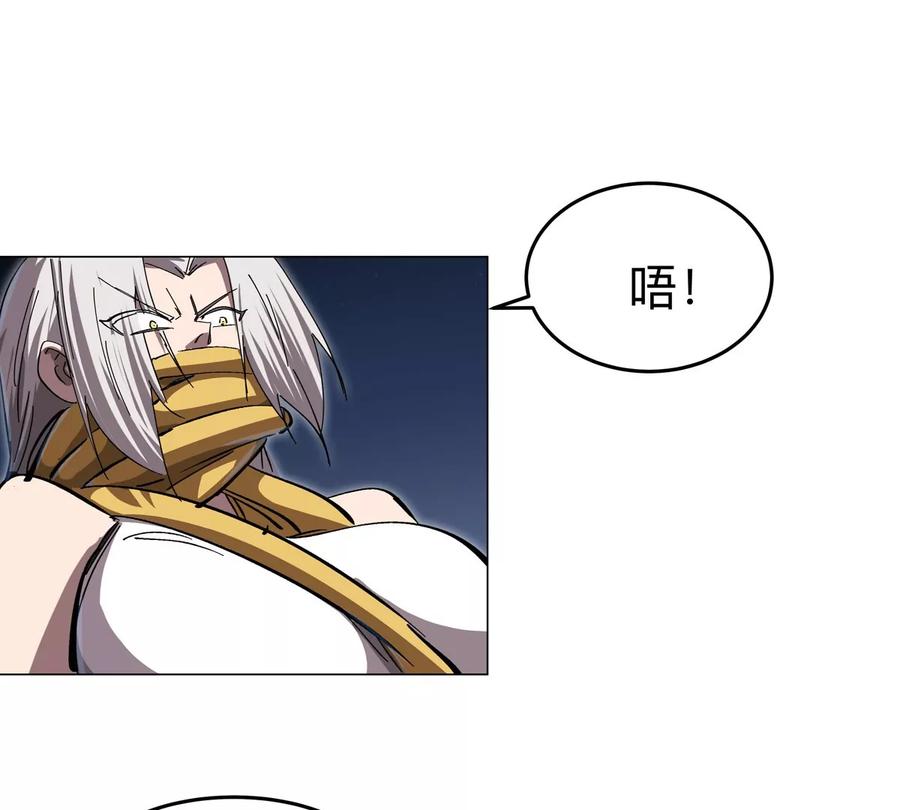 江思先生 第64话 显出你的真身 第88页