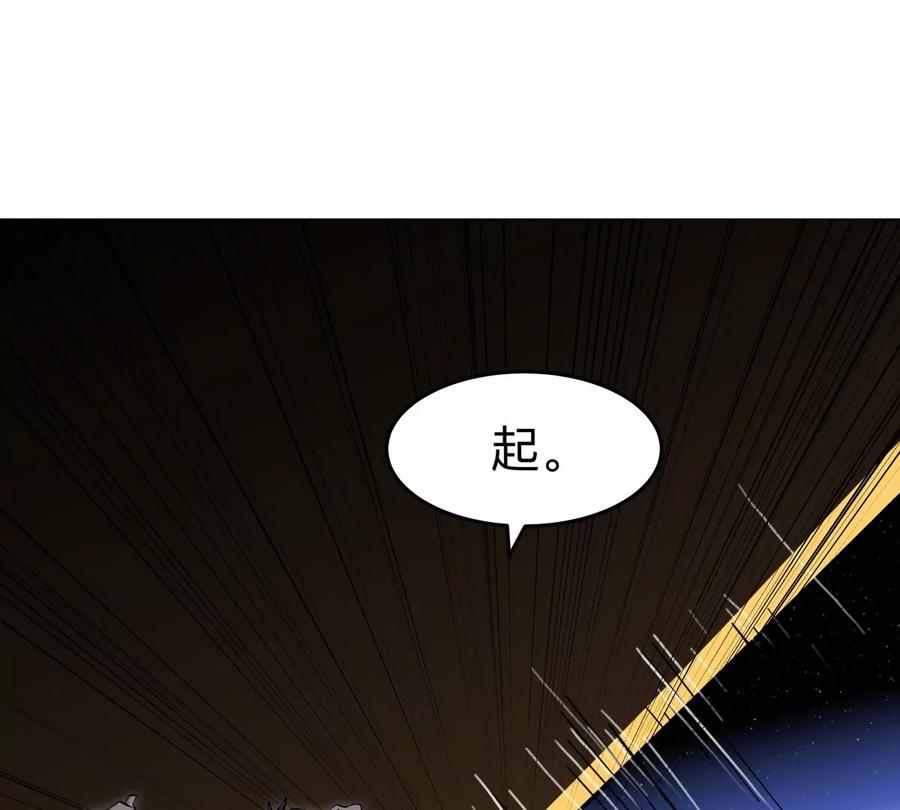 江思先生 第64话 显出你的真身 第90页