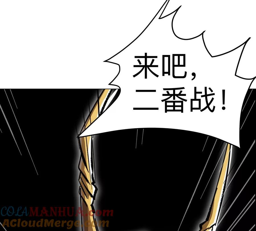 江思先生 第64话 显出你的真身 第93页