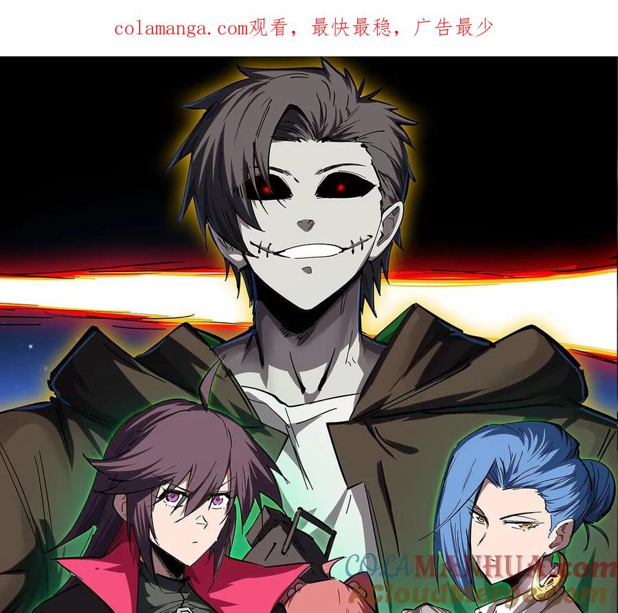江思先生 第65话 这不是你的真身 第1页