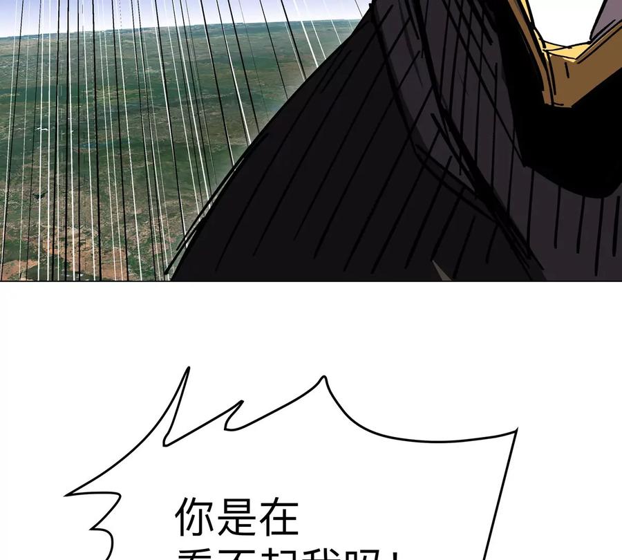 江思先生 第65话 这不是你的真身 第11页