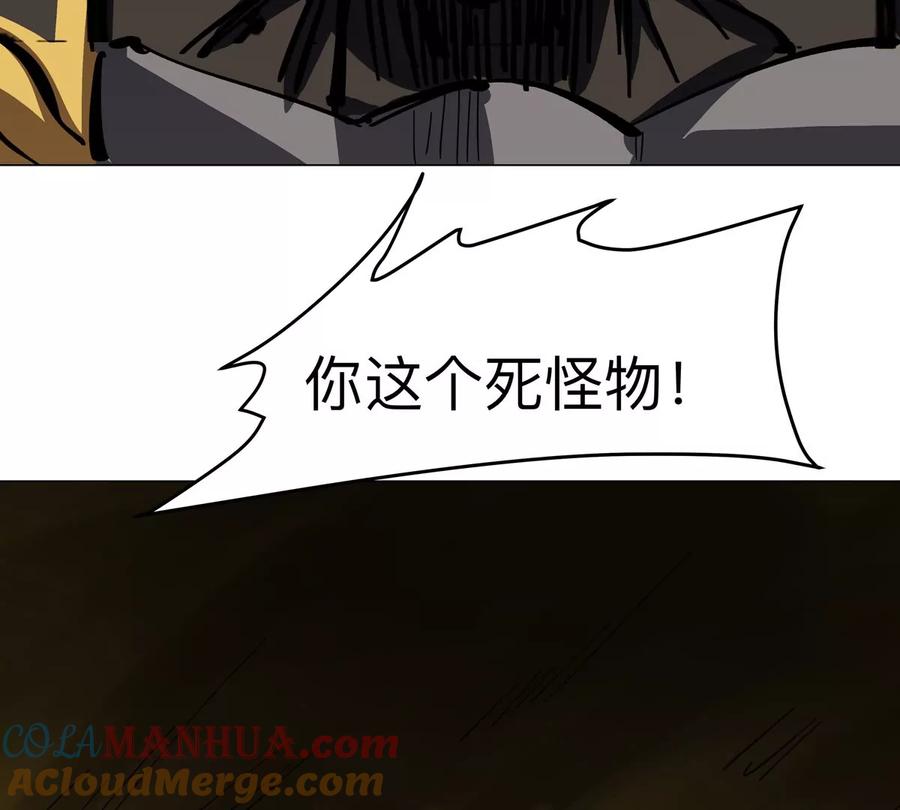 江思先生 第65话 这不是你的真身 第13页