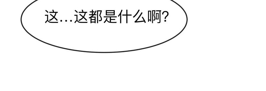 江思先生 第65话 这不是你的真身 第17页