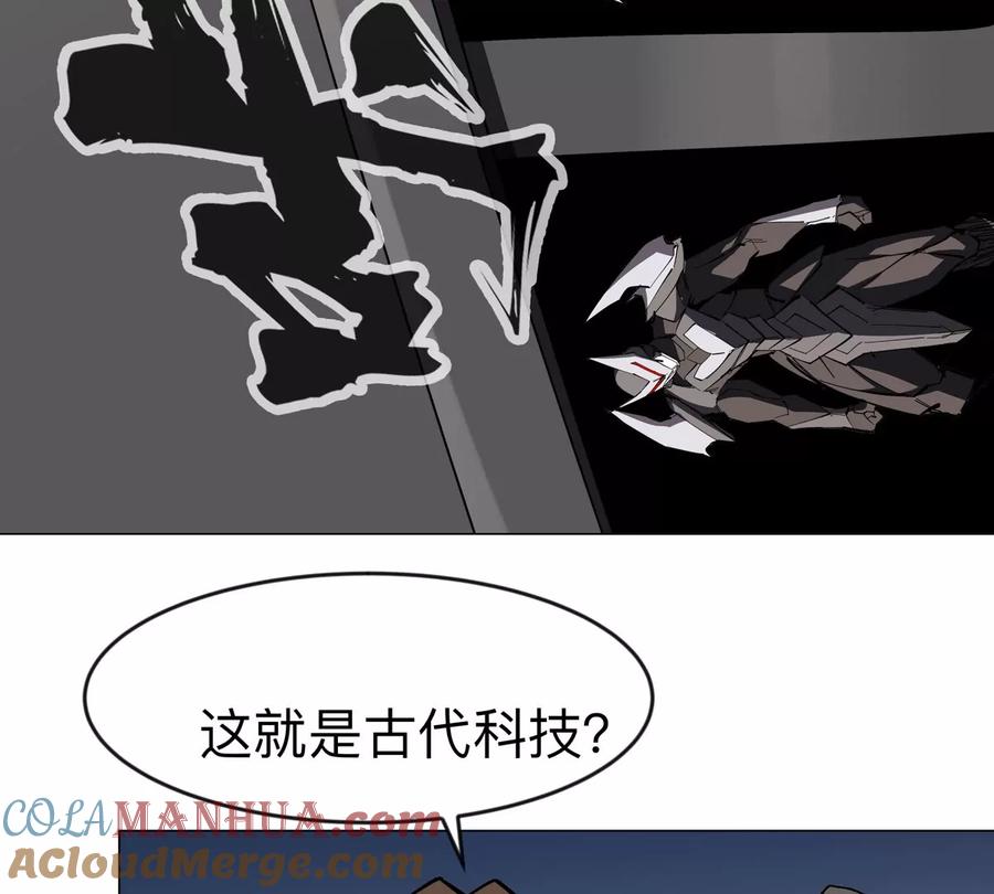 江思先生 第65话 这不是你的真身 第25页