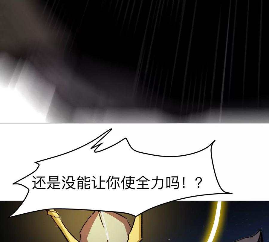 江思先生 第65话 这不是你的真身 第39页
