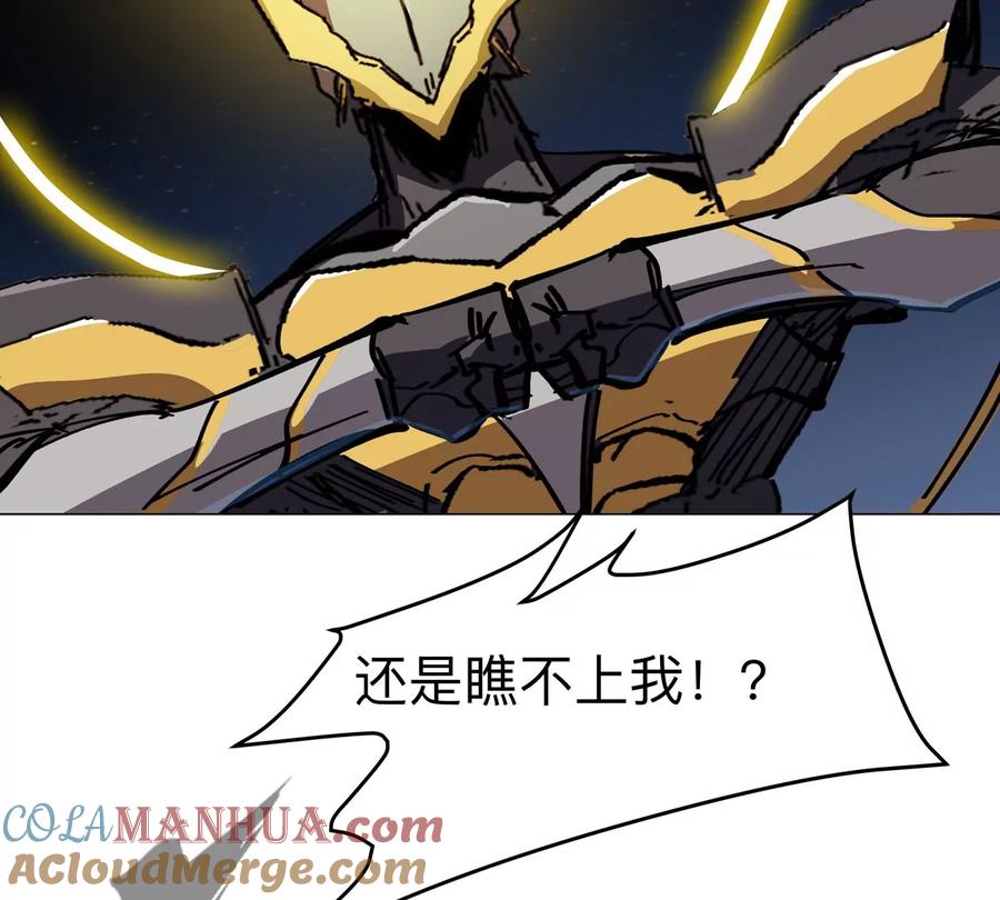 江思先生 第65话 这不是你的真身 第40页