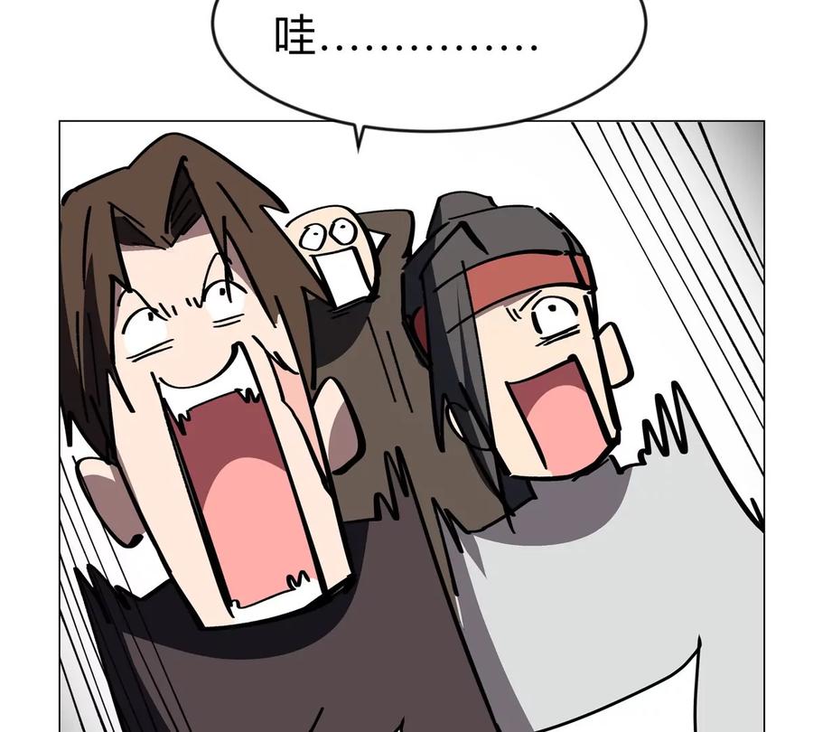 江思先生 第65话 这不是你的真身 第44页