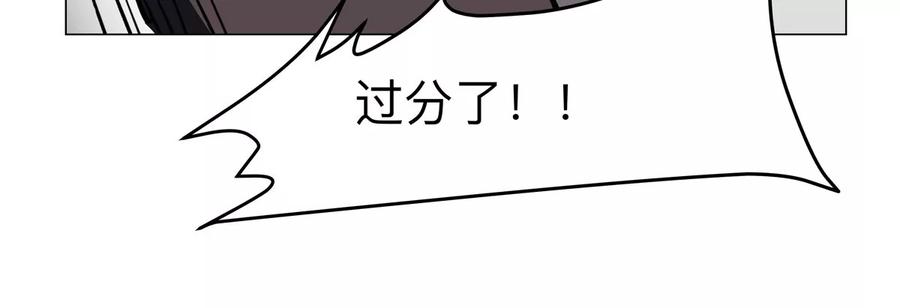 江思先生 第65话 这不是你的真身 第45页