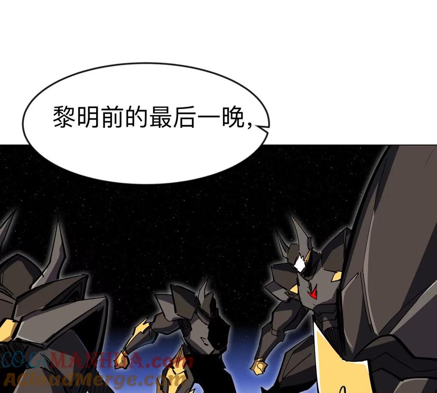 江思先生 第65话 这不是你的真身 第46页