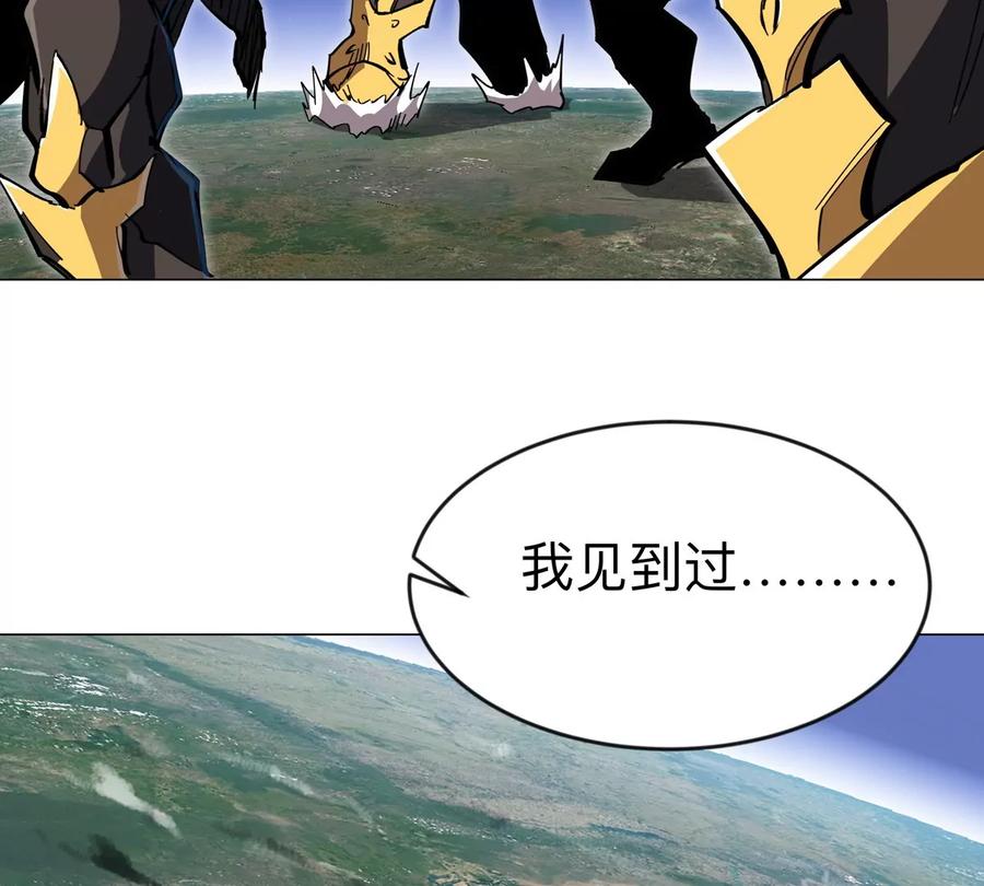 江思先生 第65话 这不是你的真身 第47页