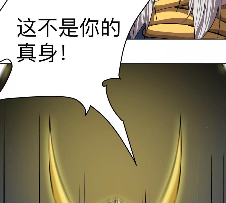 江思先生 第65话 这不是你的真身 第50页