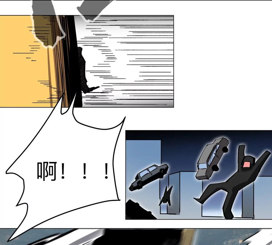 江思先生 第65话 这不是你的真身 第56页