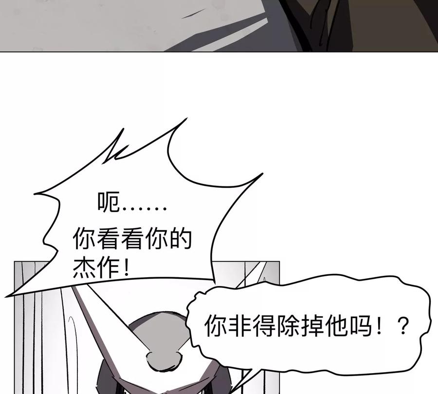 江思先生 第65话 这不是你的真身 第69页