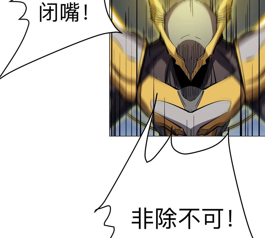 江思先生 第65话 这不是你的真身 第71页