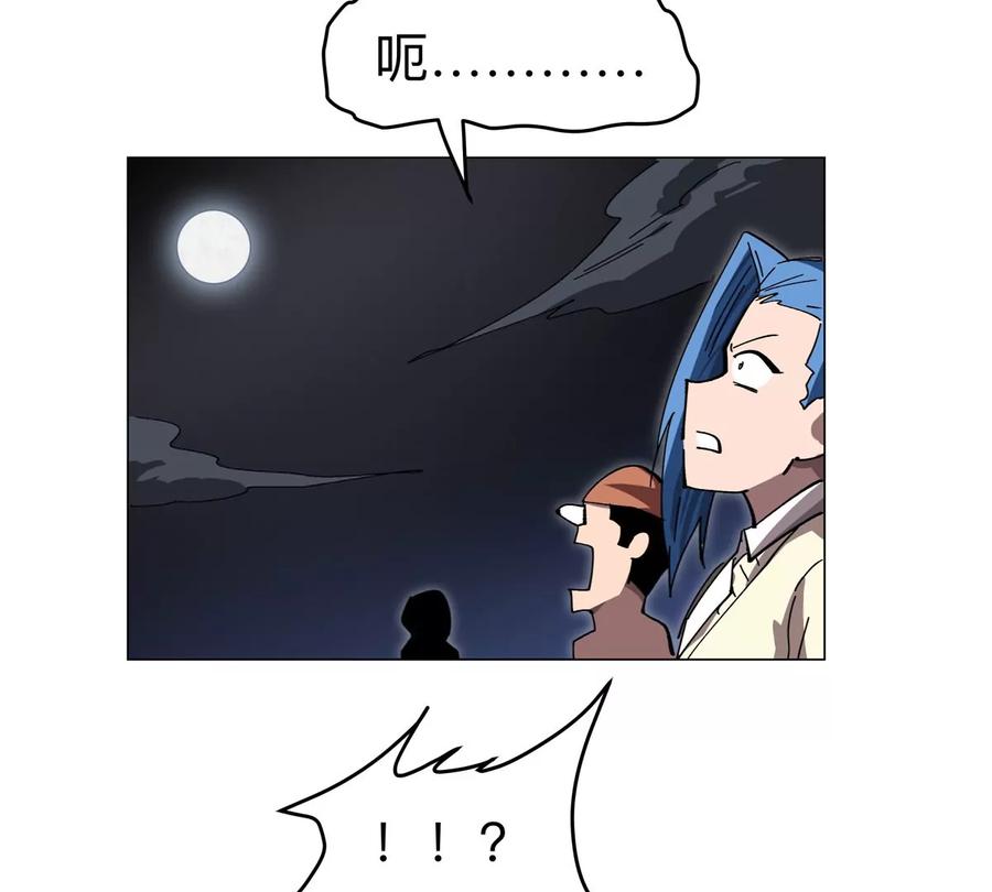江思先生 第65话 这不是你的真身 第77页