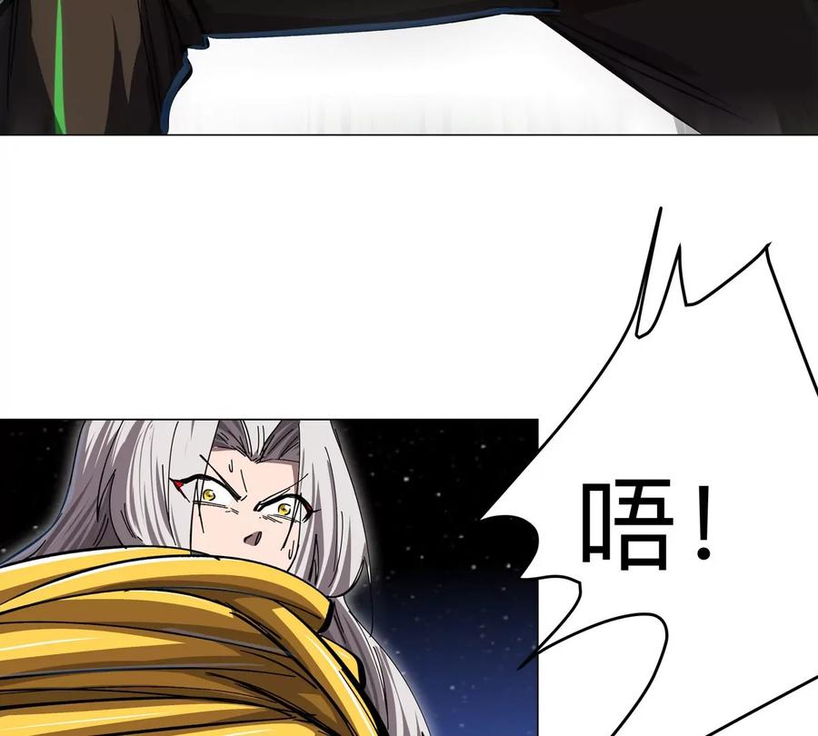 江思先生 第65话 这不是你的真身 第8页
