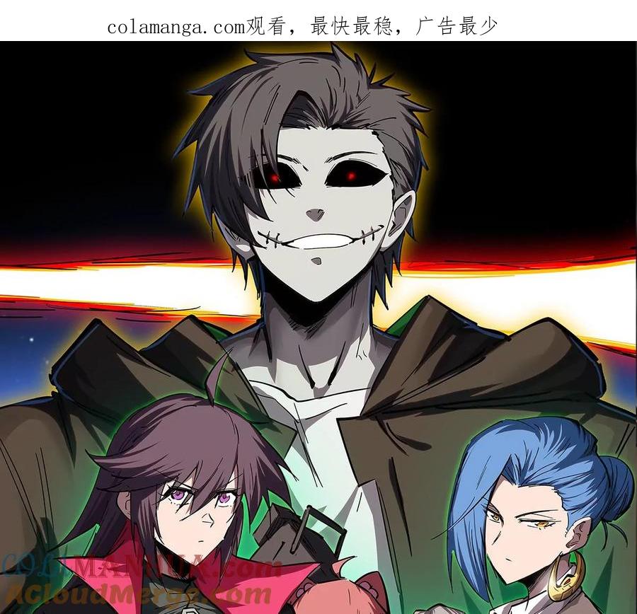 江思先生 第66话 他的喜怒哀乐之下 第1页