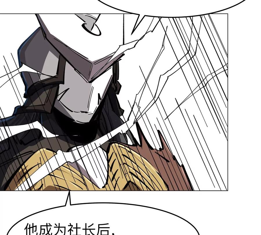 江思先生 第66话 他的喜怒哀乐之下 第21页