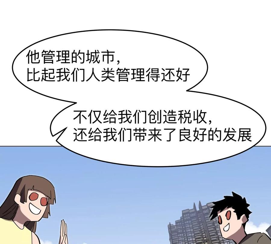 江思先生 第66话 他的喜怒哀乐之下 第23页