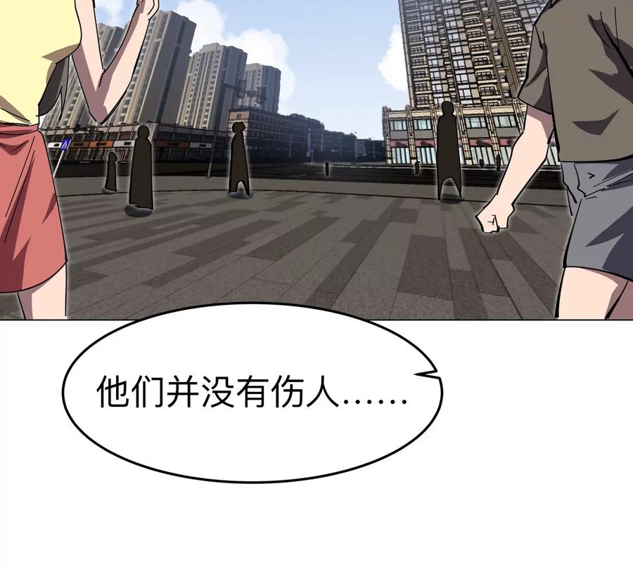 江思先生 第66话 他的喜怒哀乐之下 第24页