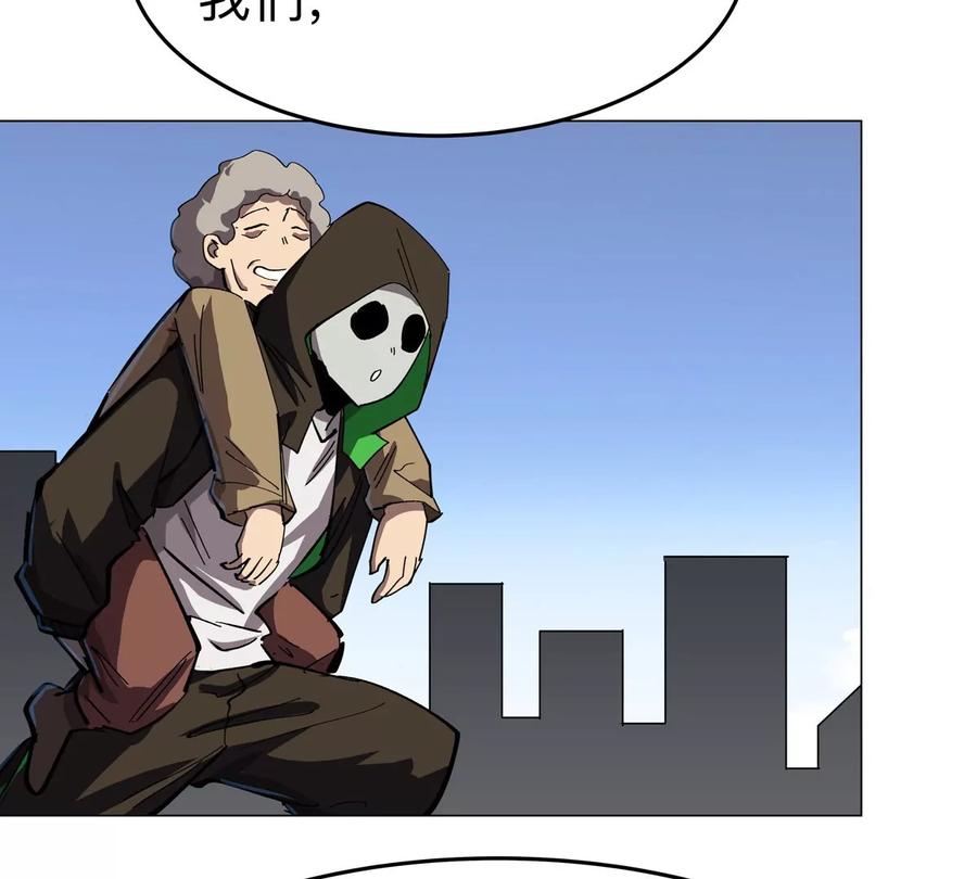 江思先生 第66话 他的喜怒哀乐之下 第26页