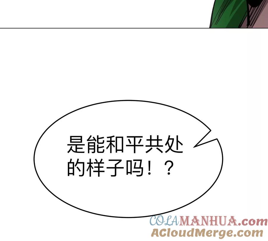江思先生 第66话 他的喜怒哀乐之下 第37页