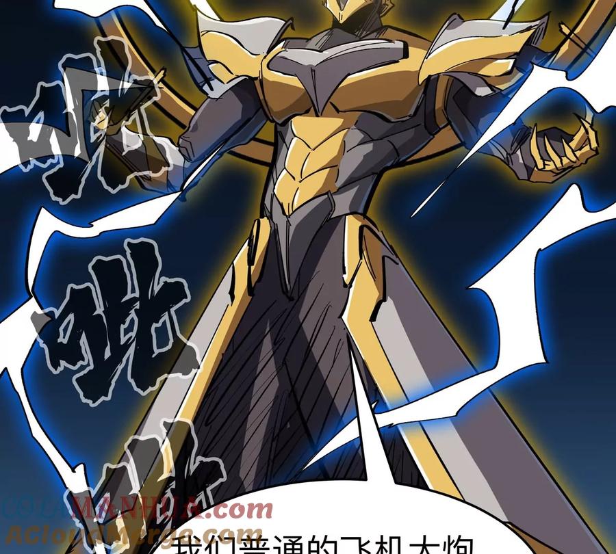 江思先生 第66话 他的喜怒哀乐之下 第40页
